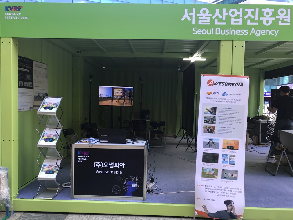 [VR/AR] KVRF (KOREA VR FESTIVAL 2018) VR 부스 운영