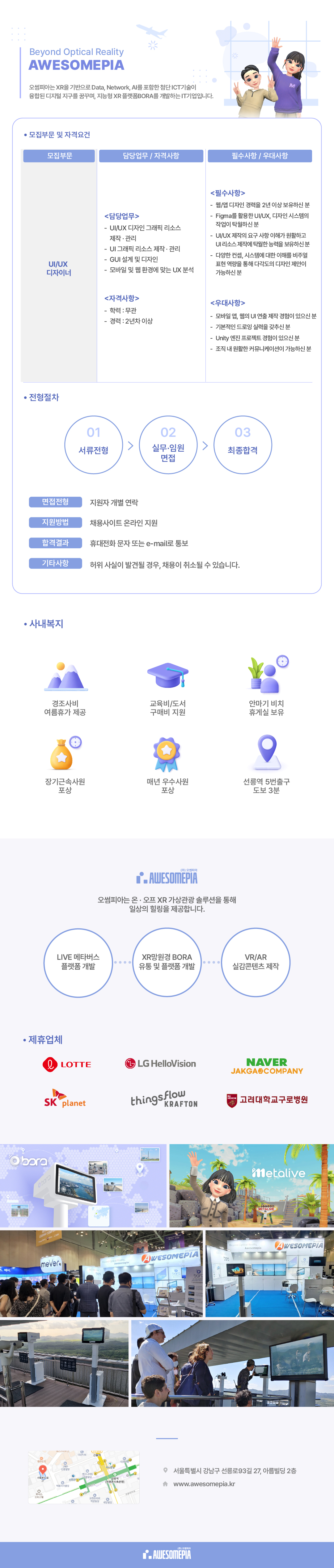 [디자인랩] UI/UX 디자이너